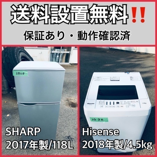 超高年式✨送料設置無料❗️家電2点セット 洗濯機・冷蔵庫 1610