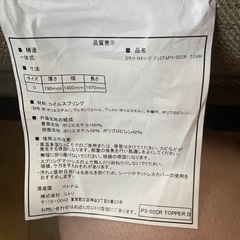 ニトリ ダブルベッド マットレス