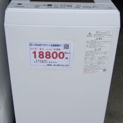 1【配達・3か月保証♪】2021年 東芝 4.5kg 洗濯機