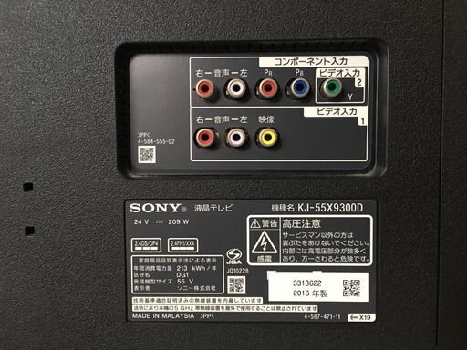 [ジャンク] SONY KJ-55X9300D 55インチ テレビ ジャンク SONY BRAVIA 液晶テレビ 55型 KJ-55X9300D