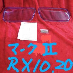 『新品未使用』旧車ライトガード