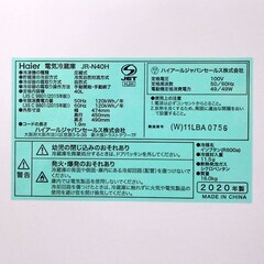 ○ハイアール 1ドア冷蔵庫 JR-N40H 40L 2020年製 中古 − 岐阜県