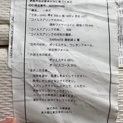 【終了】ダブルベッド　大塚家具IDC マットレス付き