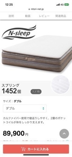 【値下げしました！】ニトリ 低反発 Nスリープ ダブルベット 家具