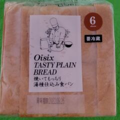 6枚切り食パン(オイシックス)