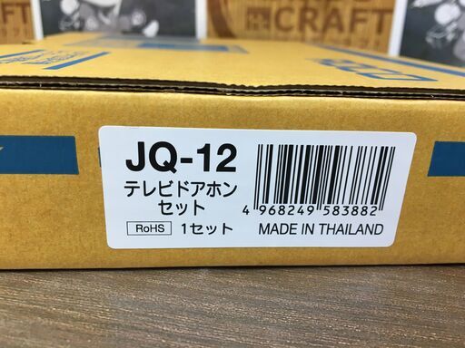 アイホン JQ-12 テレビドアホンセット 未使用 【ハンズクラフト宜野湾店】