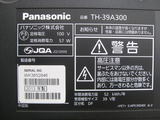 ★panasonic    液晶テレビ　TH-39A300　　２０１３年製