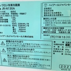 【冷蔵庫】130L ハイアール Haier 2021年製 2ﾄﾞｱ☆６カ月保証