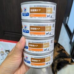 【高栄養缶詰　ヒルズａｄ缶　新品4缶　犬猫用】