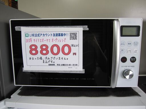 7【配達・3か月保証♪】 電子レンジ オーブンレンジ 2018年式 アイリスオーヤマ