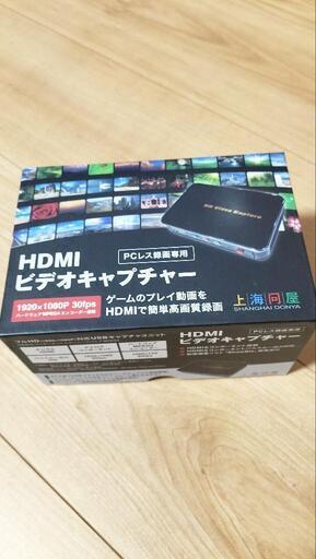 【終了】値下げ【キャプチャーボード】