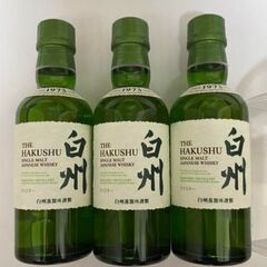 白州 ミニボトル3本 送料無料 限定特価！！