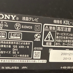 激安　テレビ　SONY BRAVIA KDL-55W900A