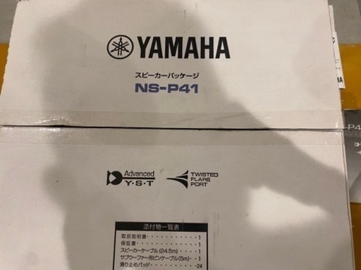 値下げします！YAMAHA NS-P41 スピーカーパッケージ　新品未使用