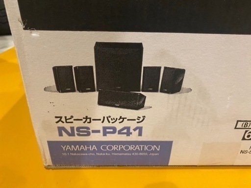 値下げします！YAMAHA NS-P41 スピーカーパッケージ　新品未使用