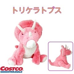 COSTCO 恐竜ぬいぐるみ　ピンク
