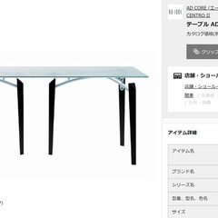 AD CORE (エーディコア) ダイニングテーブル おしゃれ W1800mm・D900mm