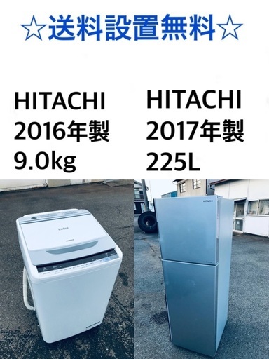 ★送料・設置無料★  9.0kg大型家電セット☆冷蔵庫・洗濯機 2点セット✨