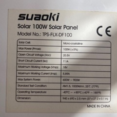 suaokiポータブル電源PS5B  100Wソーラーパネル