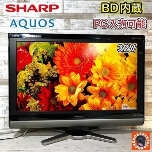 【すぐ見れる‼️】SHARP AQUOS 液晶テレビ 32型✨ Blu-ray内蔵⭕️ 配送無料