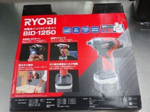 RYOBI BID-1250 １２V充電式インパクトドライバー 2015年製 美品 ibagim.ci