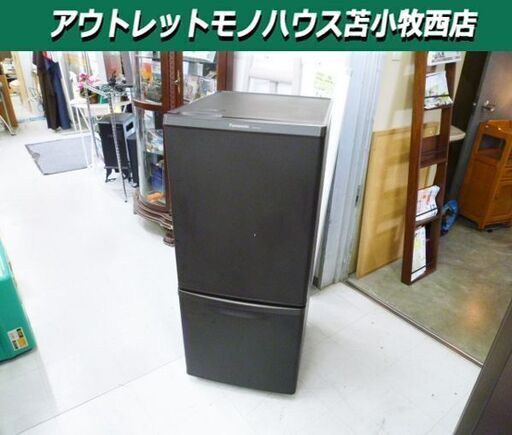 冷蔵庫 138L 2019年製 Panasonic NR-B14BW-T マットビターブラウン 2ドア 右開き 100Lクラス キッチン家電 パナソニック 苫小牧西店