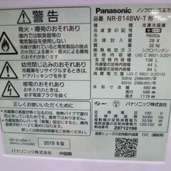 冷蔵庫 138L 2019年製 Panasonic NR-B14BW-T マットビターブラウン 2