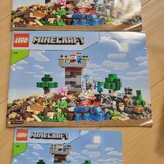 LEGO MINECRAFT 21161