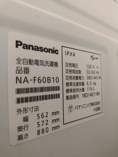 【引渡し完了❣️】Panasonic  洗濯機  6kg