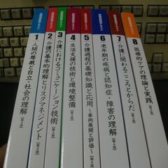 実務者研修テキスト　第4版　1巻から8巻セット　DVD付きです。