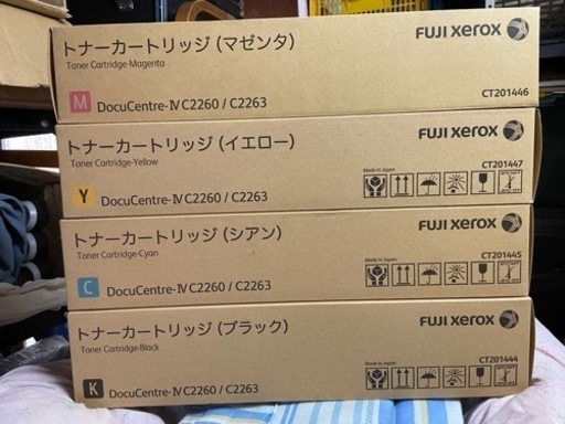 ⭐️値下げ(送料込)⭐️未使用⭐️富士ゼロックス(トナーカートリッジ４色セット)