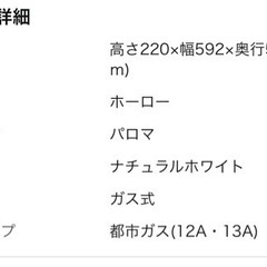 【ガスコンロ】　都市ガス　グリル両面焼き　油温度調整有り