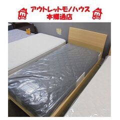 札幌白石区 マットレス新品 シングルベッド シンプル ナチュラル...