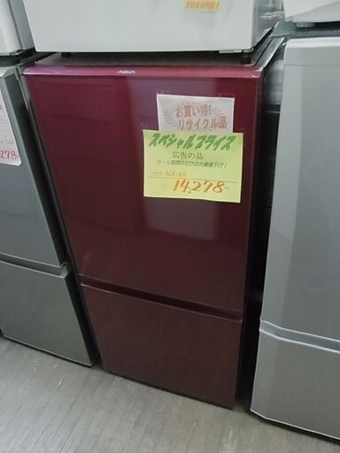 AQUA　アクア　ノンフロン冷凍冷蔵庫　157L　AQR-16F　ルージュ　2ドア冷蔵庫　2017年製
