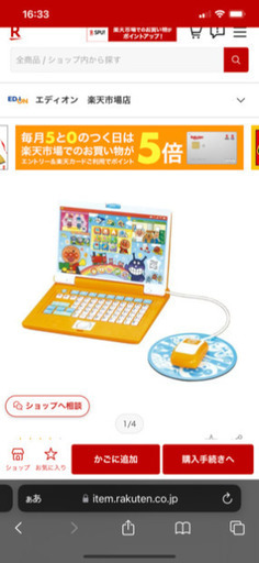 アンパンマンパソコン