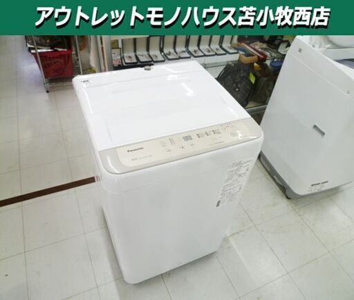 洗濯機 5.0kg 2019年製 Panasonic NA-F50B13 ホワイト 全自動電気洗濯機 家電 パナソニック 苫小牧西店