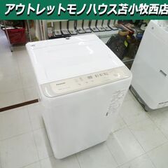 洗濯機 5.0kg 2019年製 Panasonic NA-F50B13 ホワイト 全自動