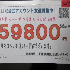 14【配達・3か月保証♪】 シャープ アクオス TV 50インチ 50V型 2019年