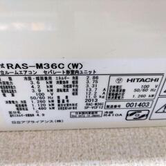 エアコン取り外し可2013年製日立白くまくん