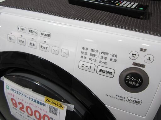 16【配達・3か月保証・まとめ割引♪】 シャープ コンパクトドラム 洗濯機 7kg 2021年製 ES-S7F-WL