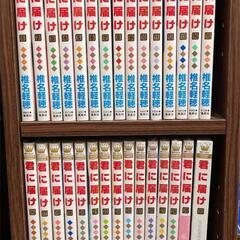 君に届けの中古が安い 激安で譲ります 無料であげます ジモティー