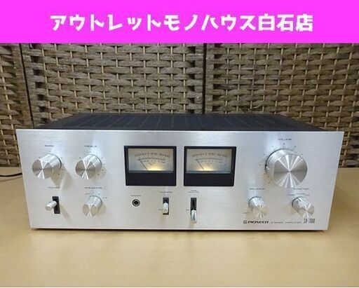 難あり パイオニア プリメインアンプ SA-7600 ステレオアンプ Pioneer オーディオ 札幌市 白石区