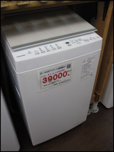 3ヵ月保証☆配達できます！39000円 東芝 全自動 洗濯機 7㎏ 2021年製
