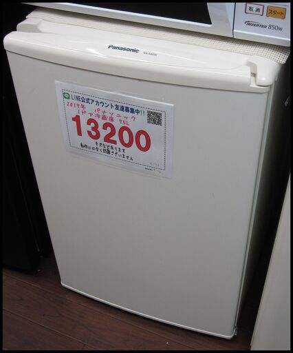 新生活セット割あります♪ 13200円 パナソニック 1ドア 冷蔵庫 75L 2017年製