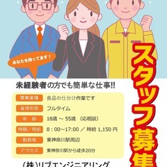 ★未経験でも可能★誰でも出来る食品の仕分け（冷蔵庫または冷凍庫内...