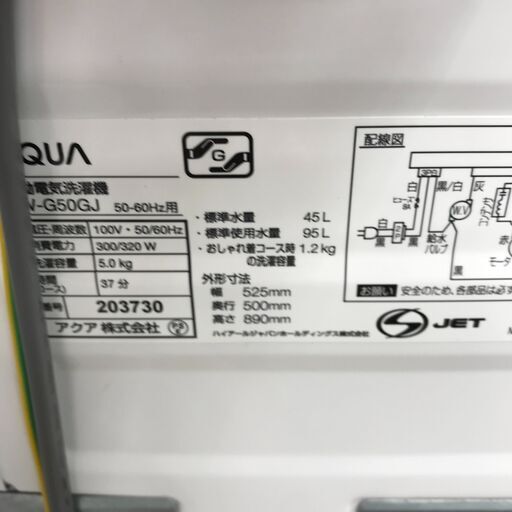 ★180日間長期保証★ アクア 全自動洗濯機 AQW-G50GJ 5.0kg 年式2019年 動作確認／クリーニング済み KJ877