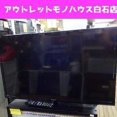 32インチ 液晶テレビ 2016年製 シャープ アクオス  ダブ...