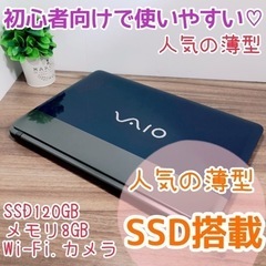 第36号 レノボ薄型ノートパソコン WIN11 SSD240GB バッテリー健在