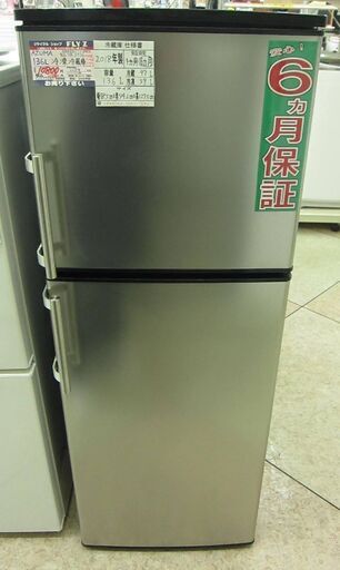 AZUMA 136L 冷凍冷蔵庫 MR-ST136 2018年製 中古