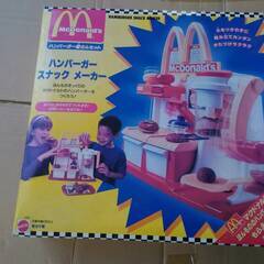 ■ 未使用 マクドナルド ハンバーガー屋さん McDonalds...